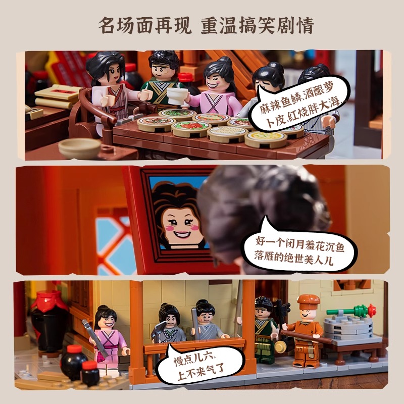 同福客栈场景